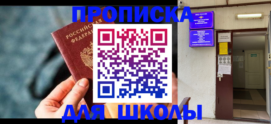 временная прописка в Тамбовской области