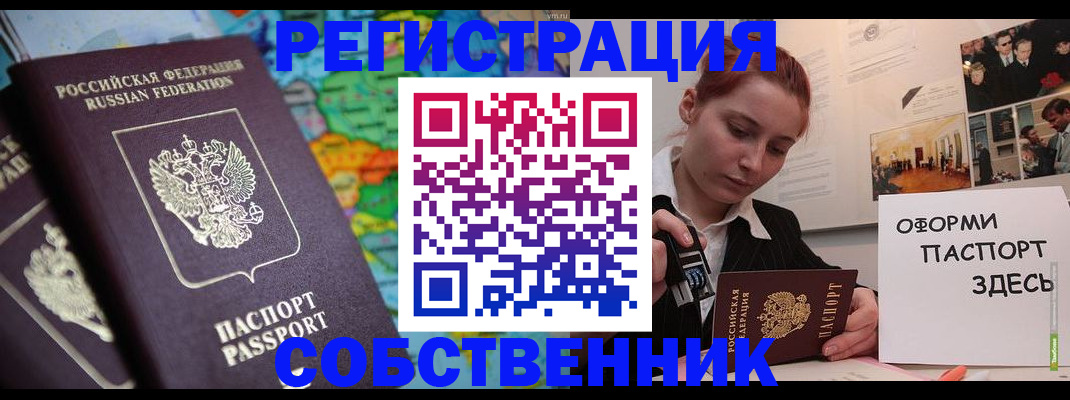прописка в Тамбовской области